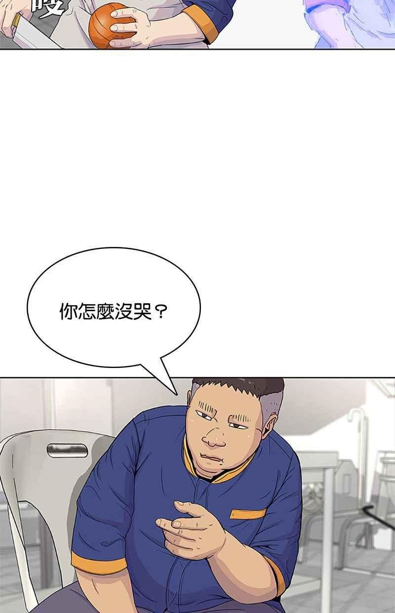 菜鸟驿站靠什么挣钱漫画,第45话48图