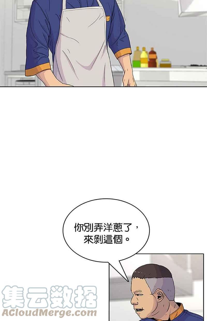 菜鸟驿站靠什么挣钱漫画,第45话58图