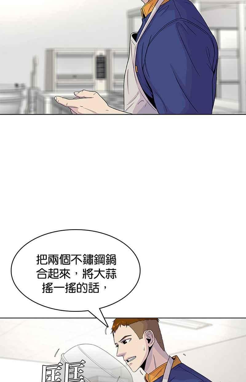 菜鸟驿站靠什么挣钱漫画,第45话66图