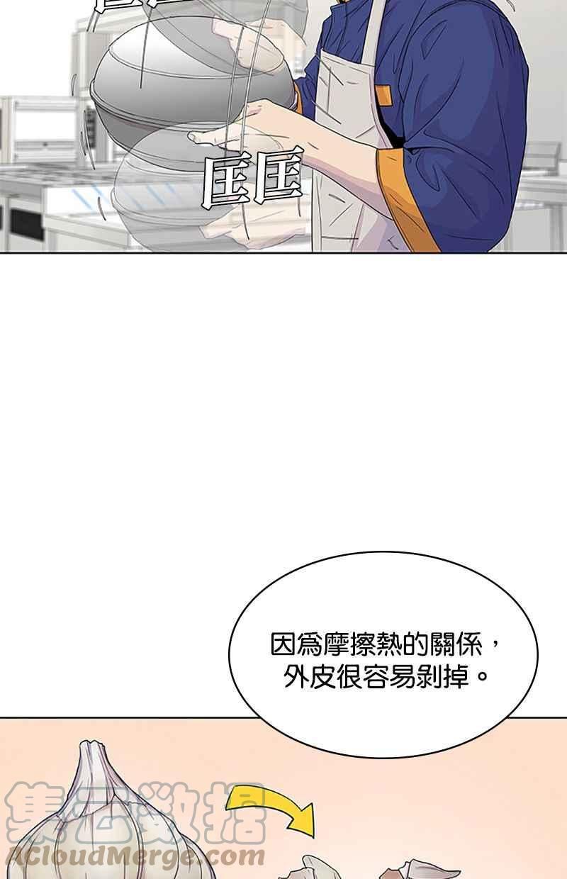 菜鸟驿站靠什么挣钱漫画,第45话67图