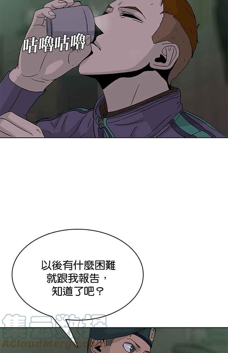 菜鸟驿站靠什么挣钱漫画,第45话7图