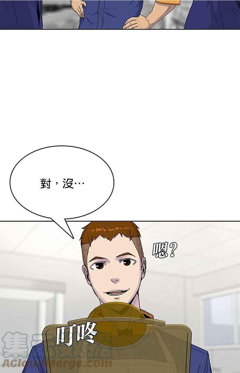 菜鸟驿站靠什么挣钱漫画,第45话70图