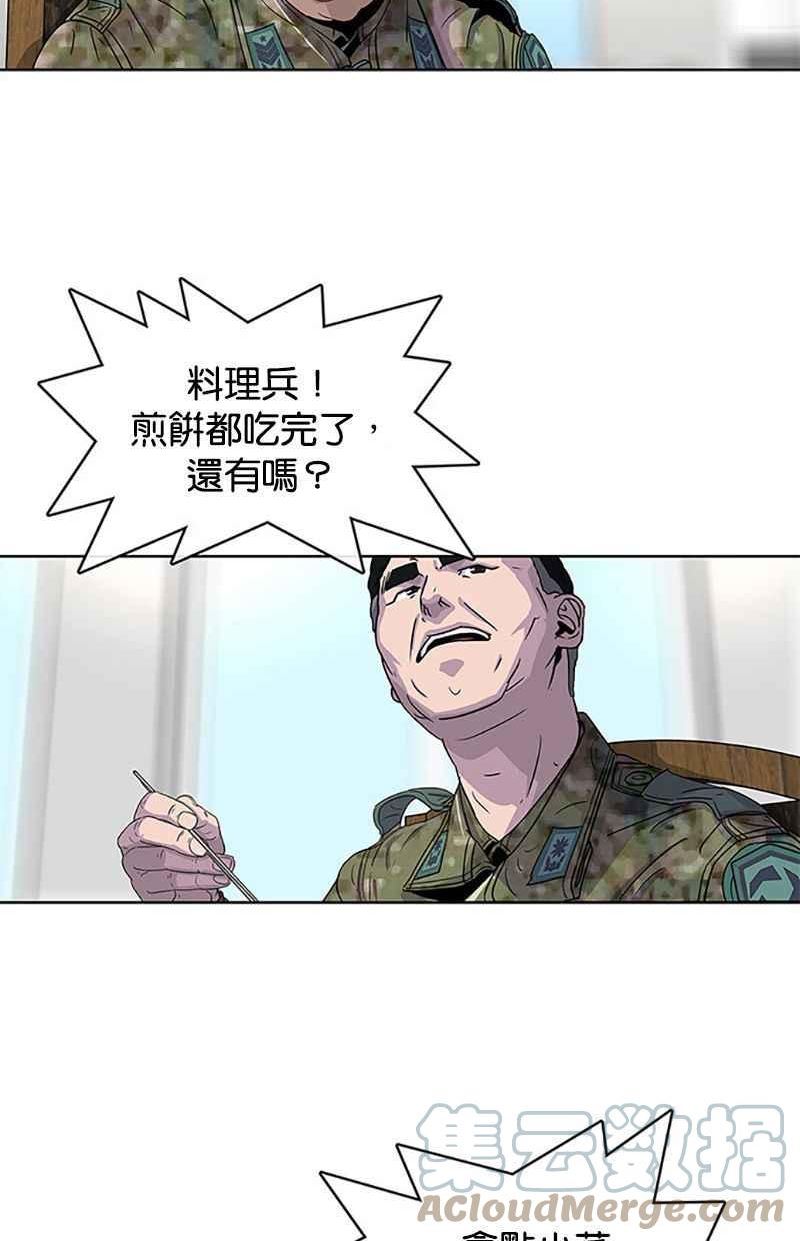 菜鸟驿站靠什么挣钱漫画,第46话13图