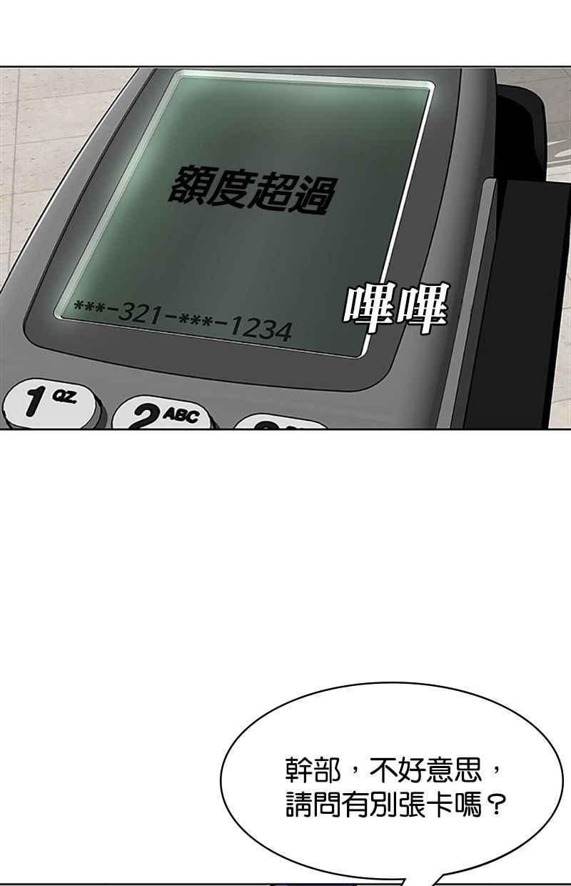 菜鸟驿站靠什么挣钱漫画,第46话17图