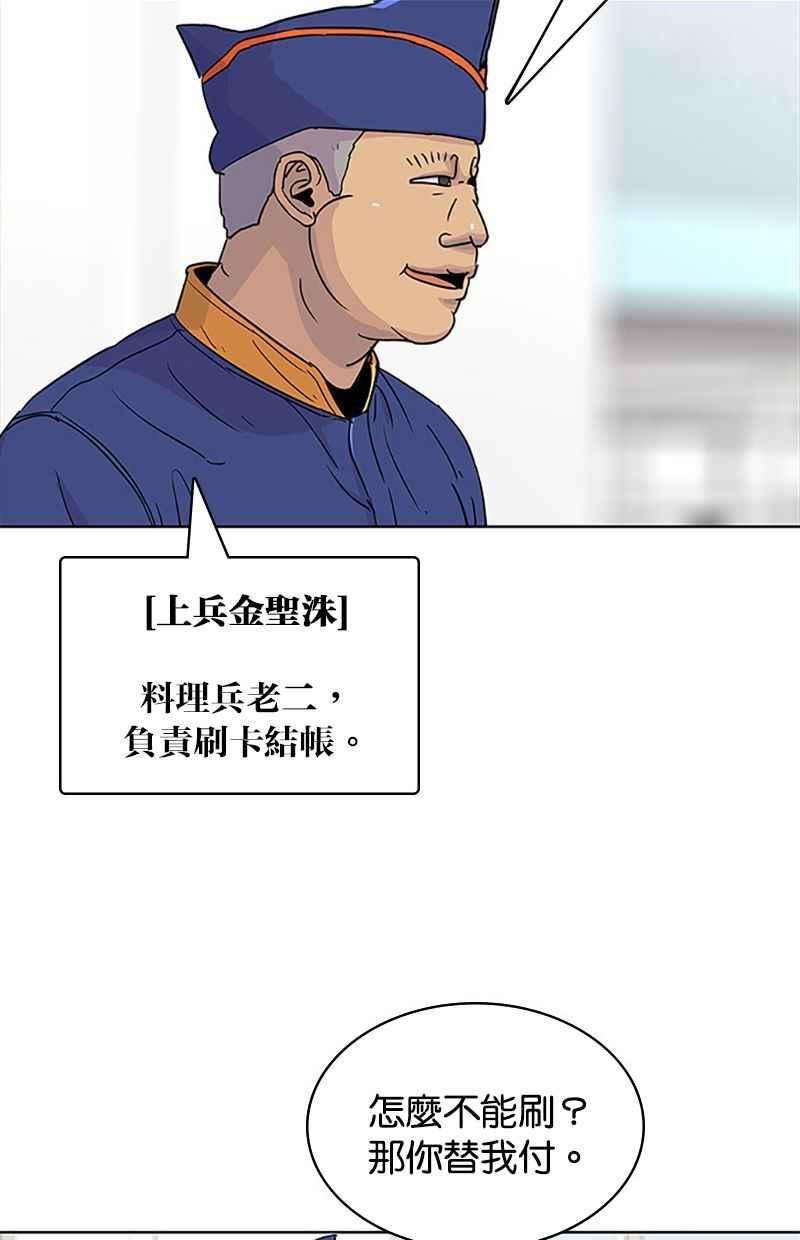 菜鸟驿站靠什么挣钱漫画,第46话18图