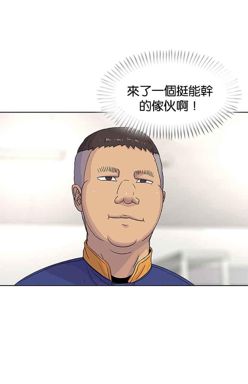 菜鸟驿站靠什么挣钱漫画,第46话2图