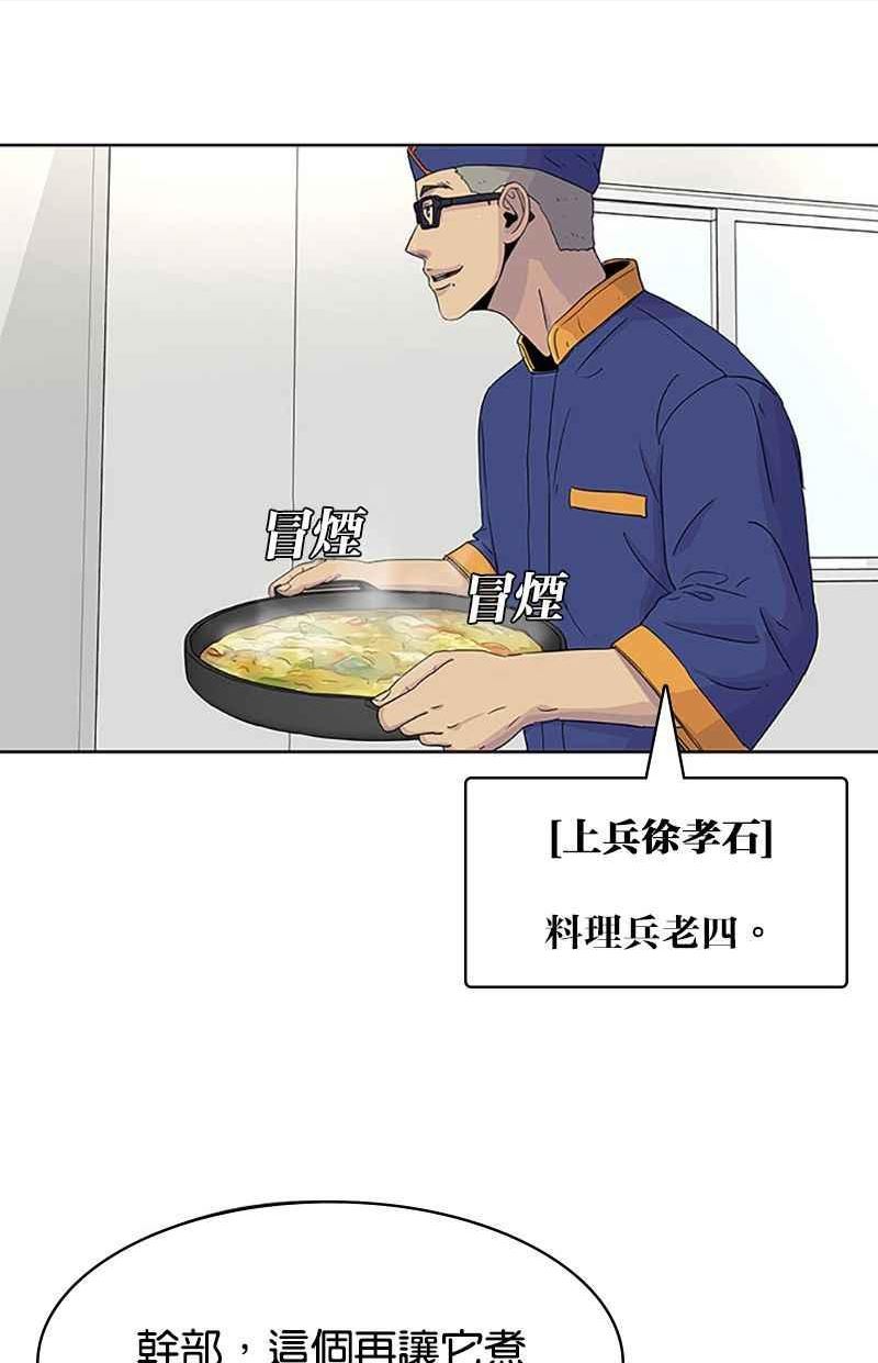 菜鸟驿站靠什么挣钱漫画,第46话21图