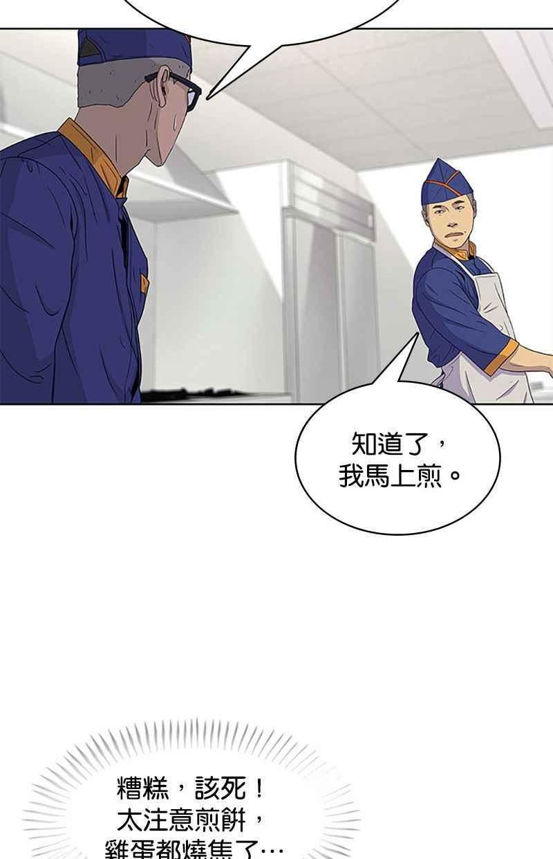 菜鸟驿站靠什么挣钱漫画,第46话26图