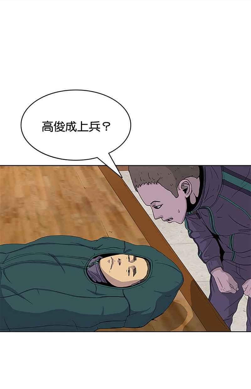 菜鸟驿站靠什么挣钱漫画,第46话35图