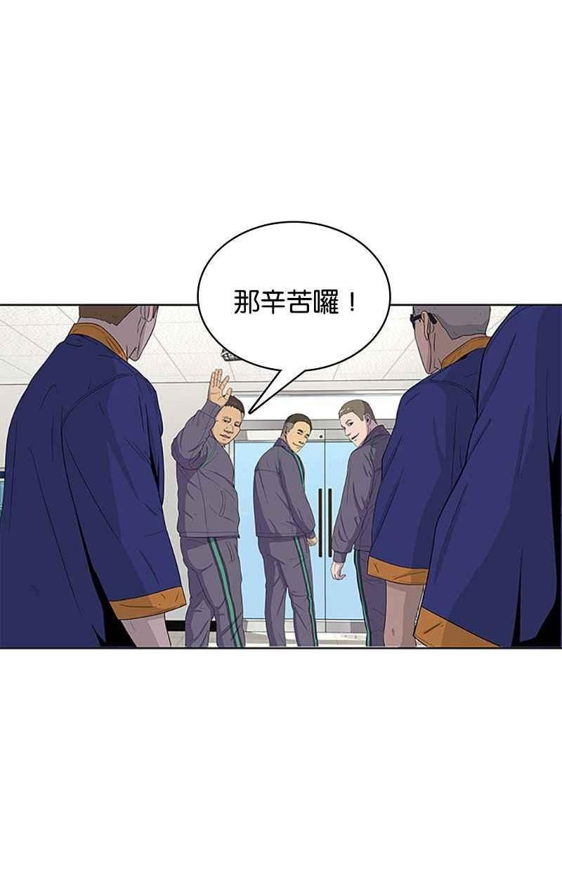 菜鸟驿站靠什么挣钱漫画,第46话41图