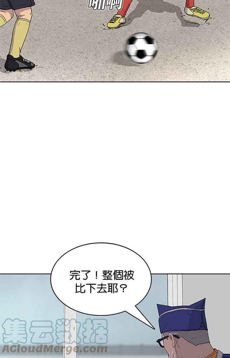 菜鸟驿站靠什么挣钱漫画,第46话52图