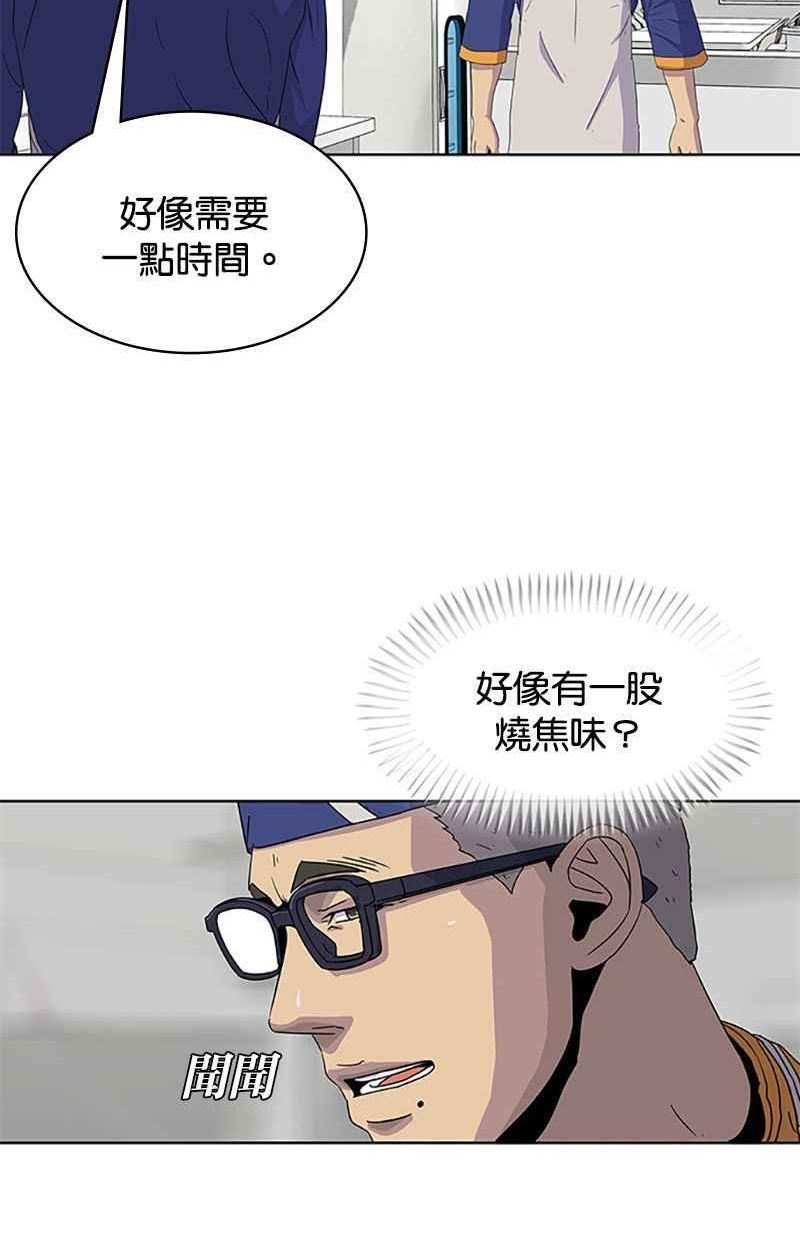 菜鸟驿站靠什么挣钱漫画,第46话54图