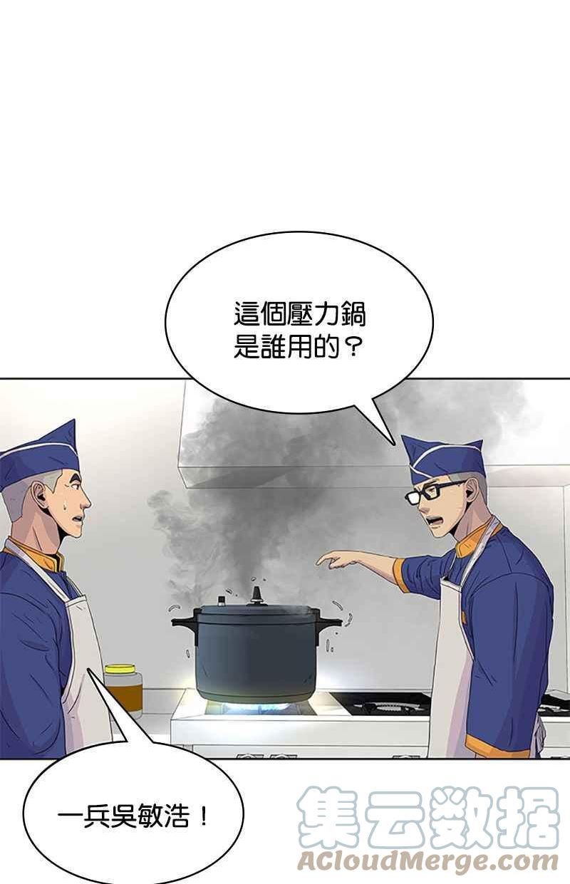 菜鸟驿站靠什么挣钱漫画,第46话55图