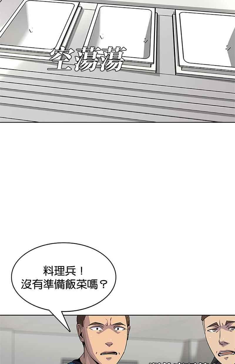 菜鸟驿站靠什么挣钱漫画,第46话62图