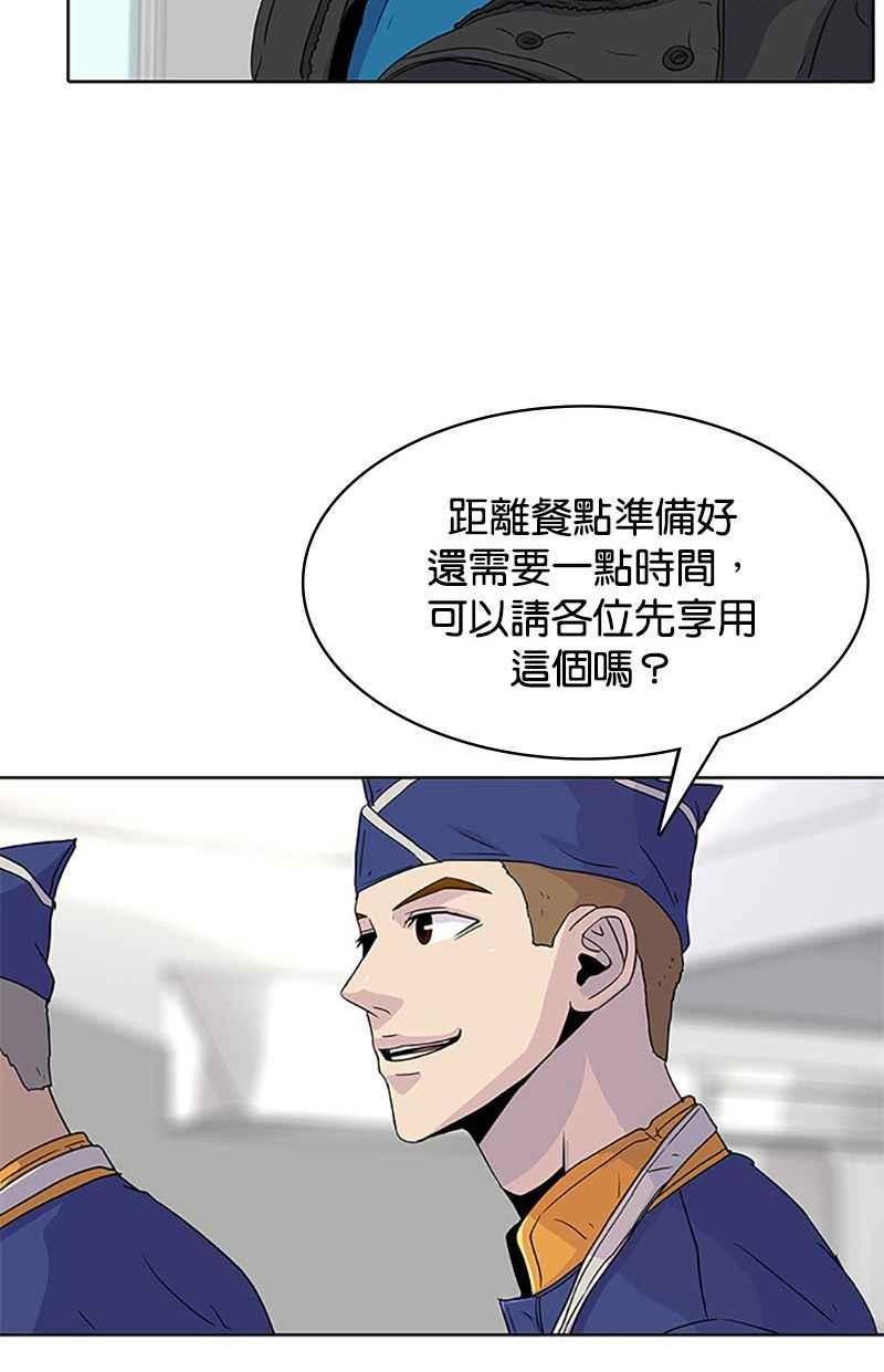 菜鸟驿站靠什么挣钱漫画,第46话66图