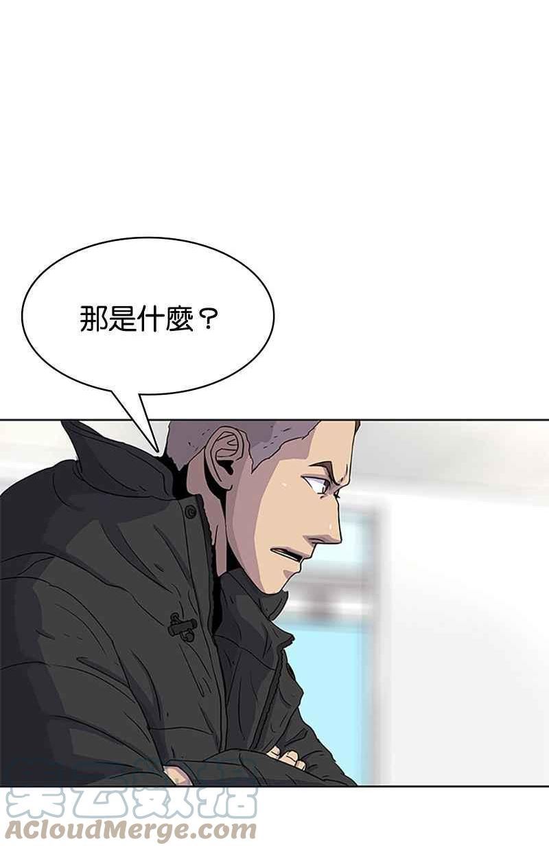 菜鸟驿站靠什么挣钱漫画,第46话67图