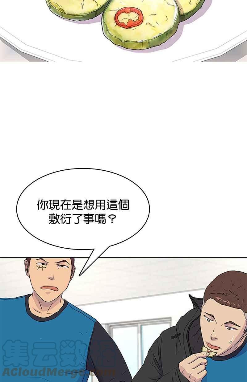 菜鸟驿站靠什么挣钱漫画,第46话70图