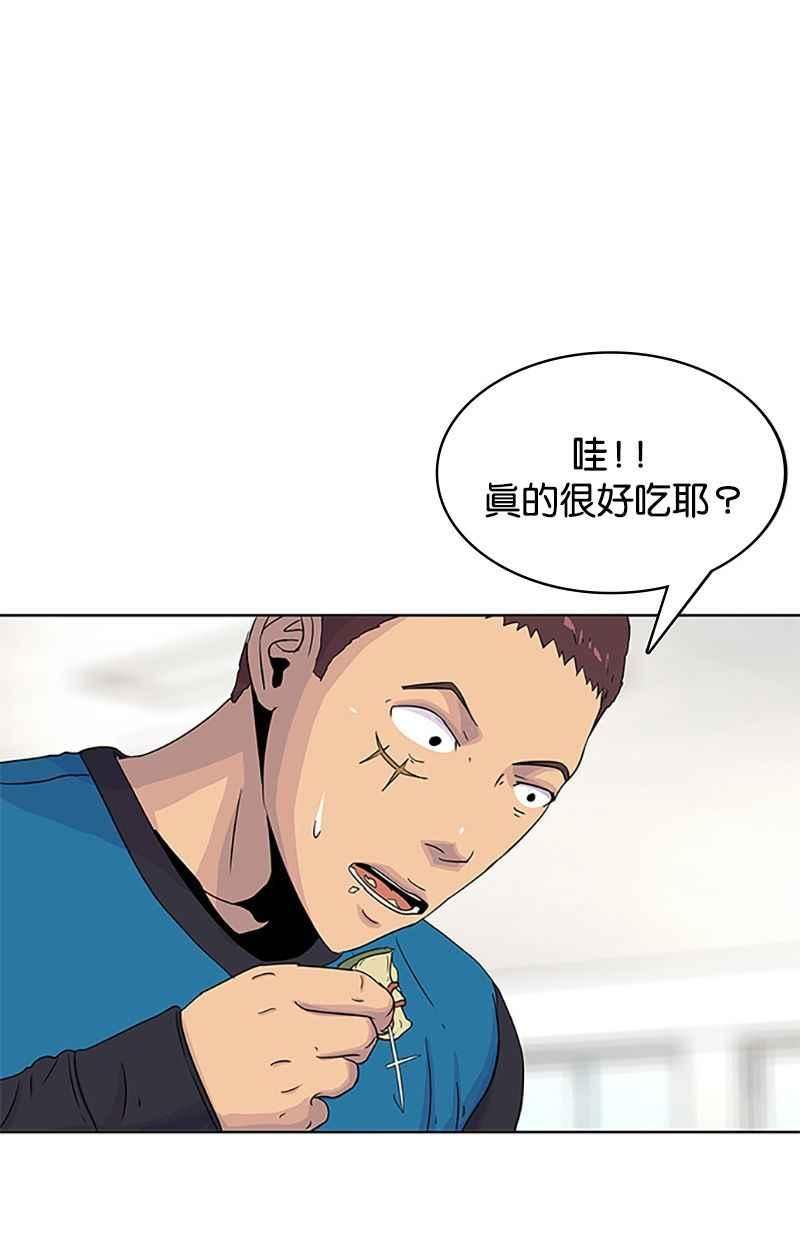 菜鸟驿站靠什么挣钱漫画,第46话72图