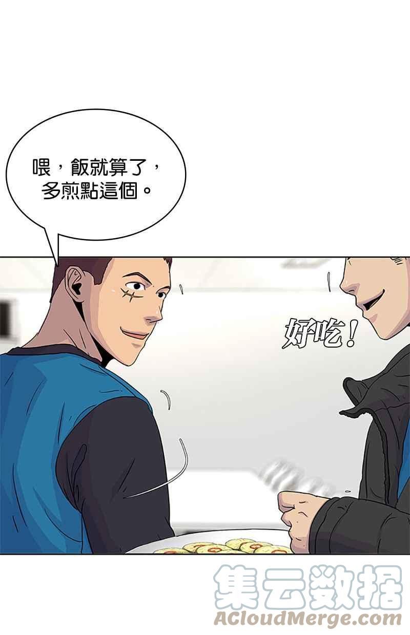 菜鸟驿站靠什么挣钱漫画,第46话73图