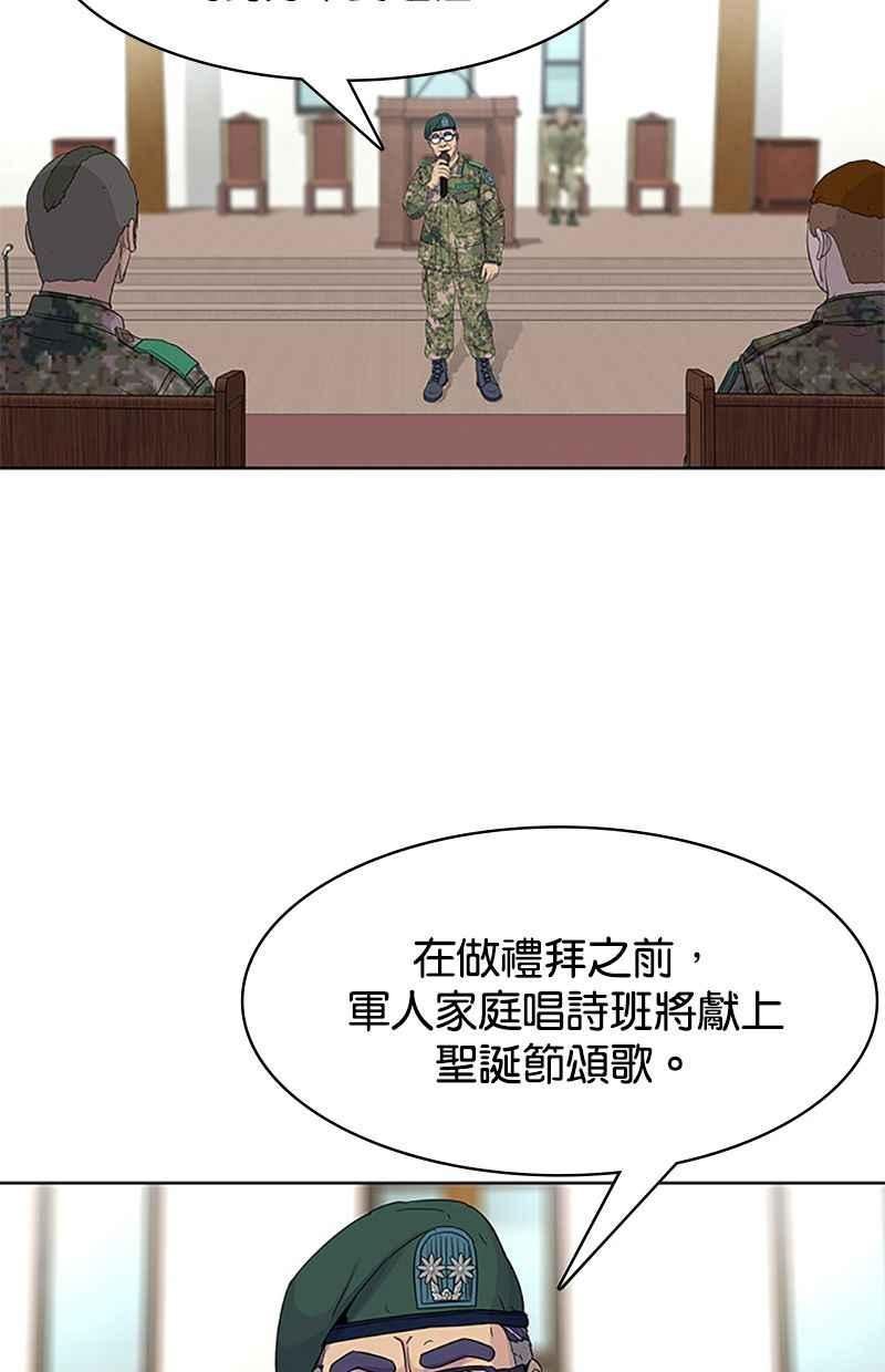 菜鸟驿站靠什么挣钱漫画,第47话18图