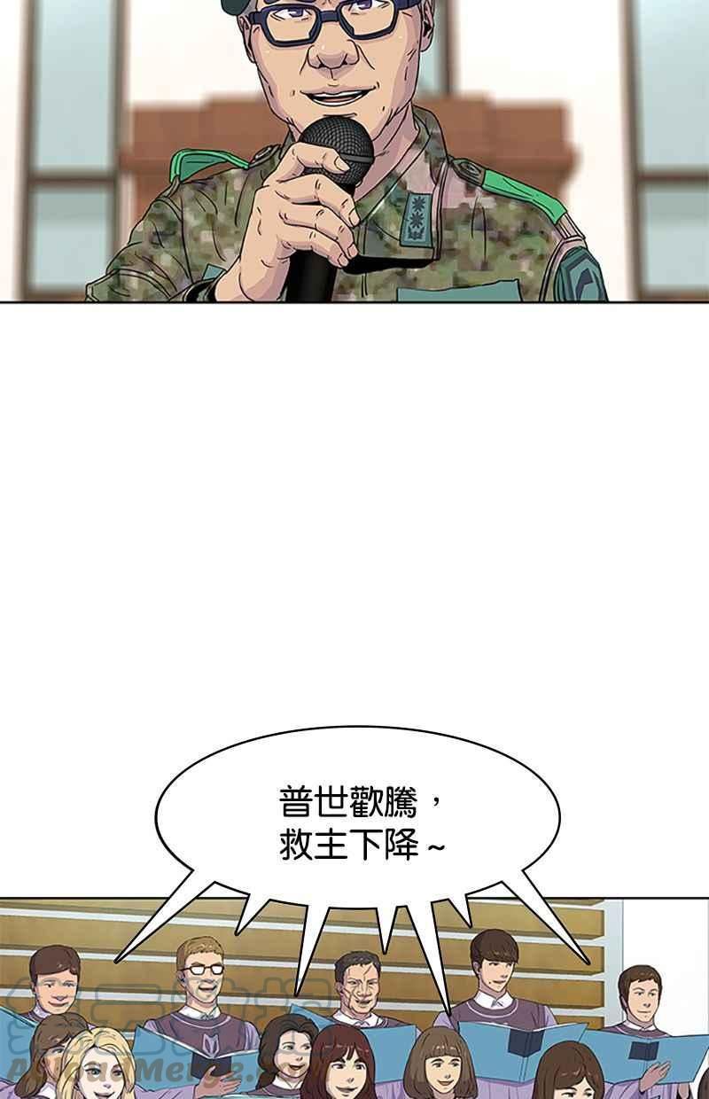 菜鸟驿站靠什么挣钱漫画,第47话19图