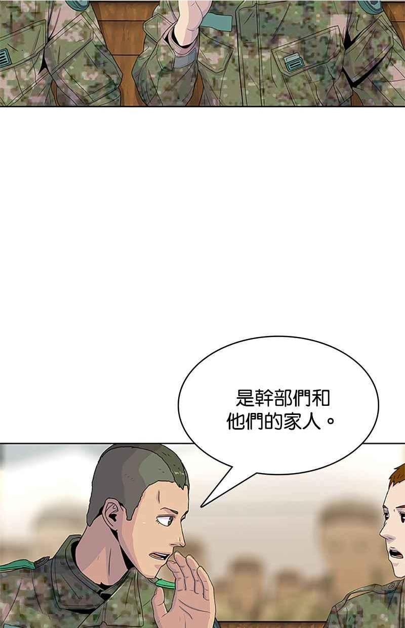 菜鸟驿站靠什么挣钱漫画,第47话21图