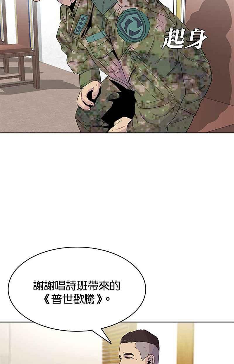 菜鸟驿站靠什么挣钱漫画,第47话24图