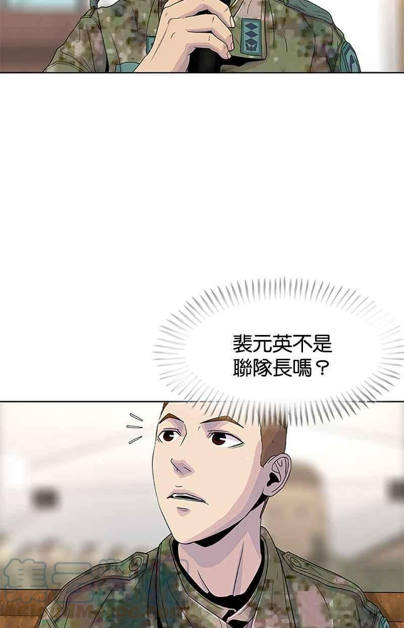 菜鸟驿站靠什么挣钱漫画,第47话40图