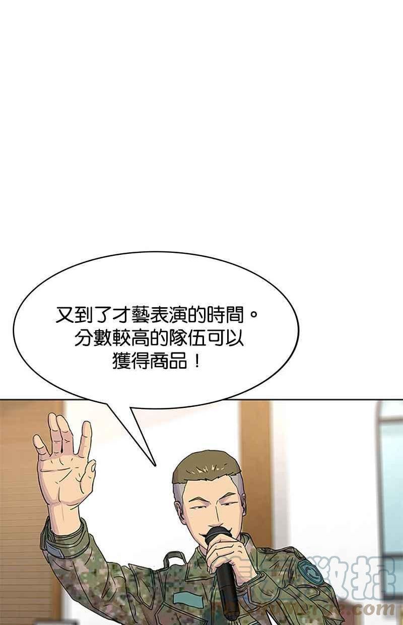 菜鸟驿站靠什么挣钱漫画,第47话55图