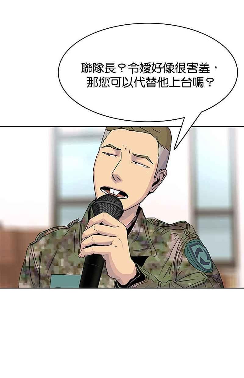 菜鸟驿站靠什么挣钱漫画,第47话68图