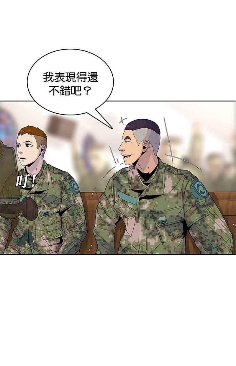 菜鸟驿站靠什么挣钱漫画,第48话14图