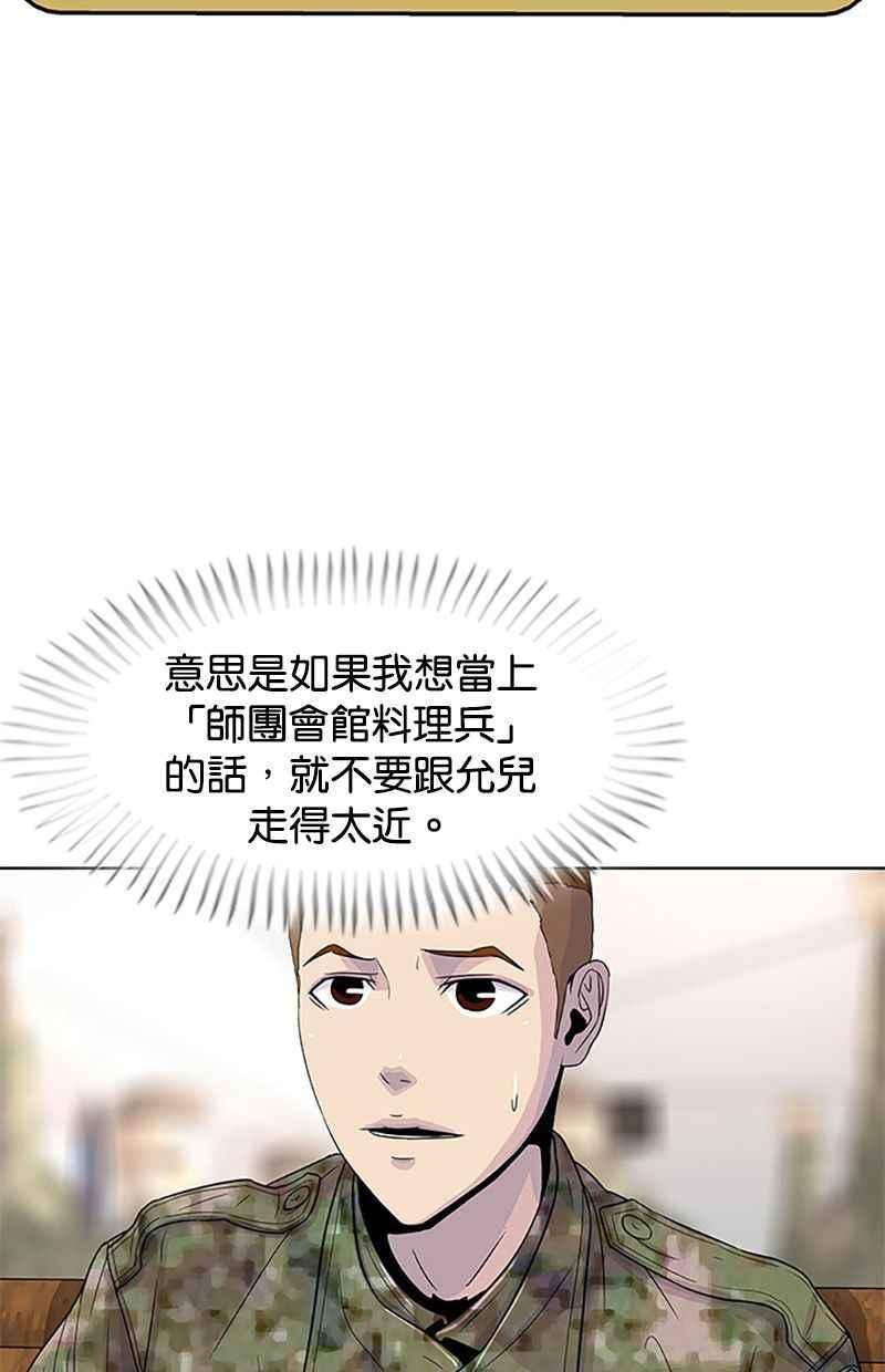 菜鸟驿站靠什么挣钱漫画,第48话17图