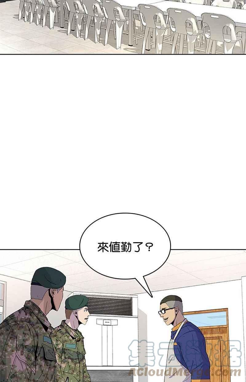 菜鸟驿站靠什么挣钱漫画,第48话25图