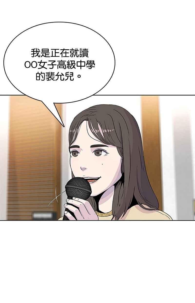 菜鸟驿站靠什么挣钱漫画,第48话3图