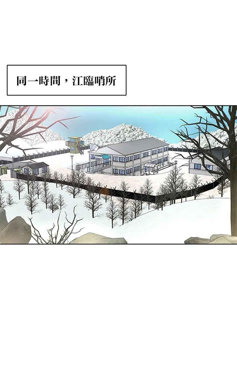 菜鸟驿站靠什么挣钱漫画,第48话47图