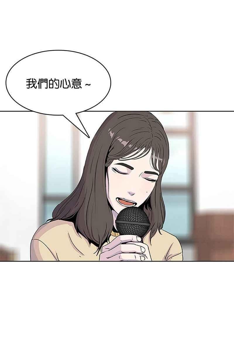 菜鸟驿站靠什么挣钱漫画,第48话8图