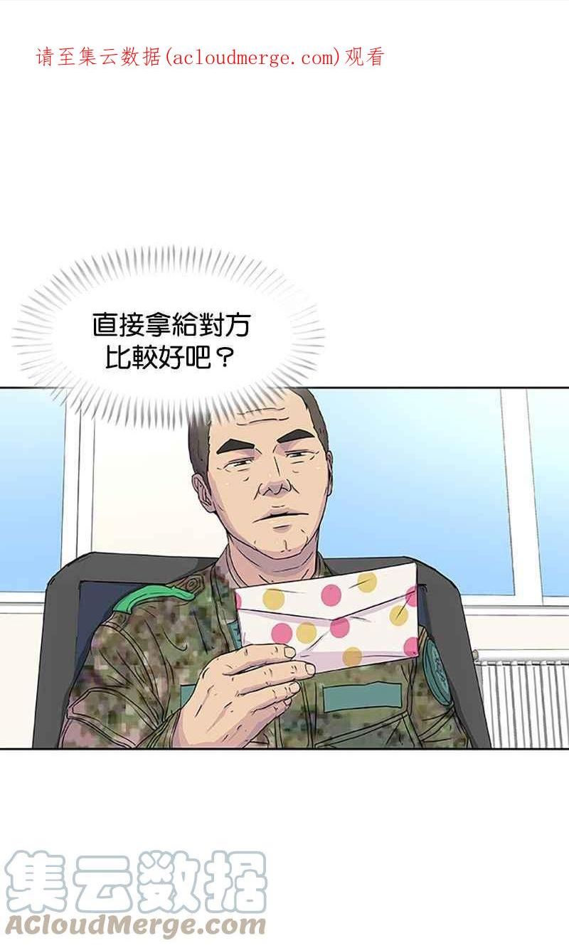 菜鸟驿站靠什么挣钱漫画,第49话1图