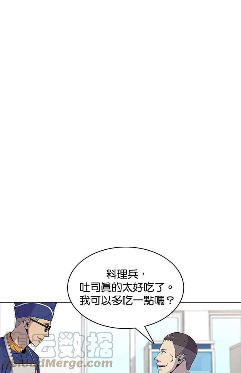 菜鸟驿站靠什么挣钱漫画,第49话19图