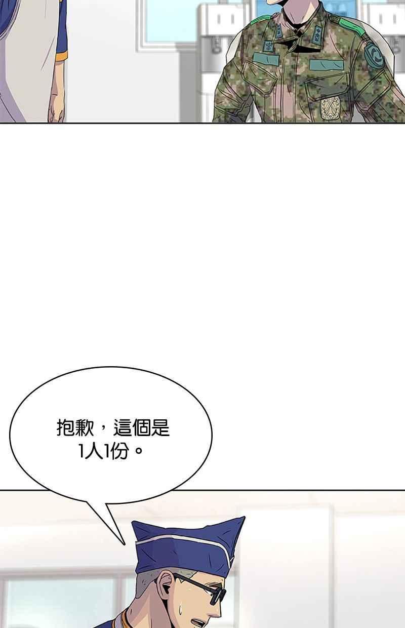 菜鸟驿站靠什么挣钱漫画,第49话20图