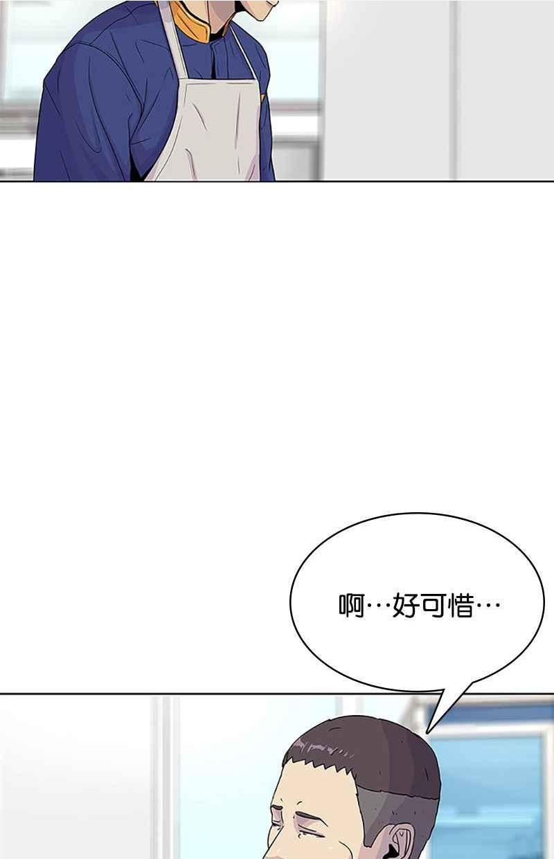 菜鸟驿站靠什么挣钱漫画,第49话21图