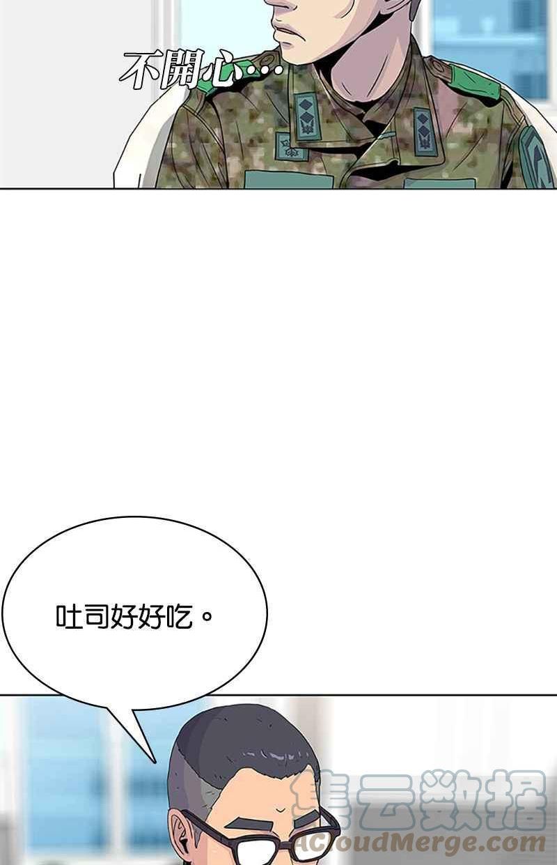 菜鸟驿站靠什么挣钱漫画,第49话22图