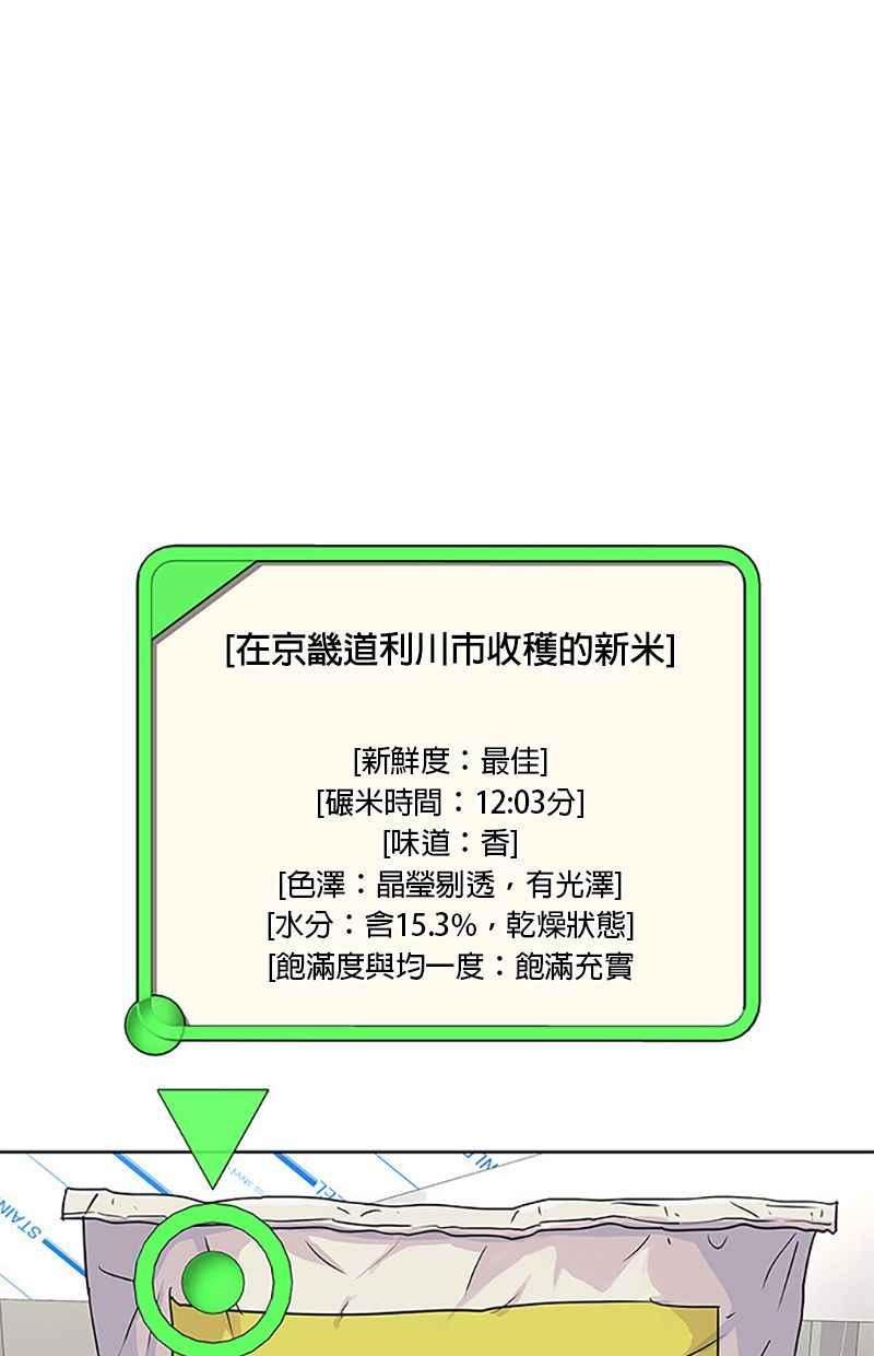 菜鸟驿站靠什么挣钱漫画,第49话32图