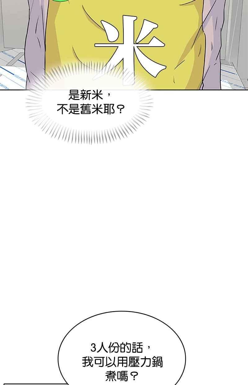 菜鸟驿站靠什么挣钱漫画,第49话33图