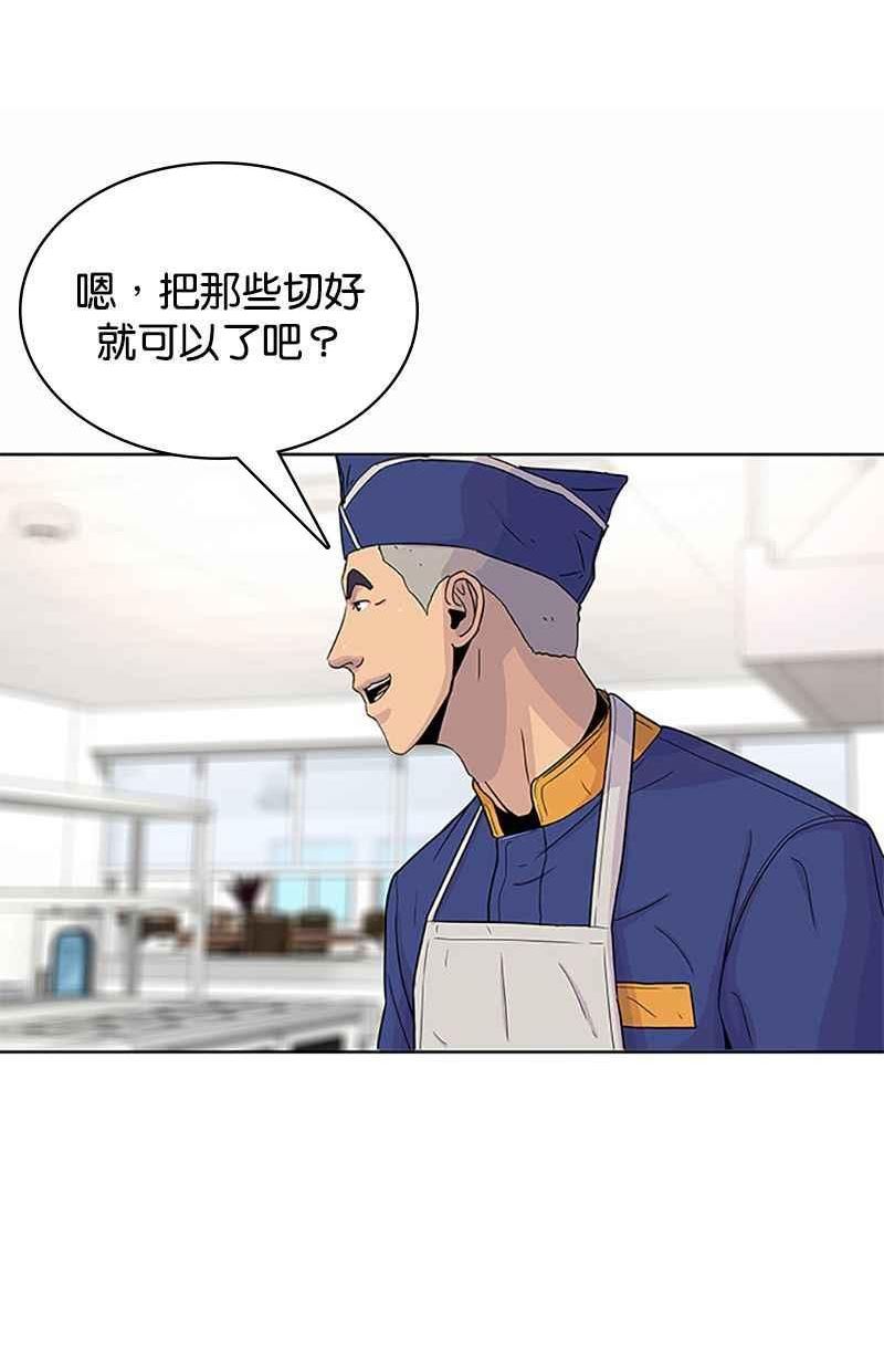 菜鸟驿站靠什么挣钱漫画,第49话39图