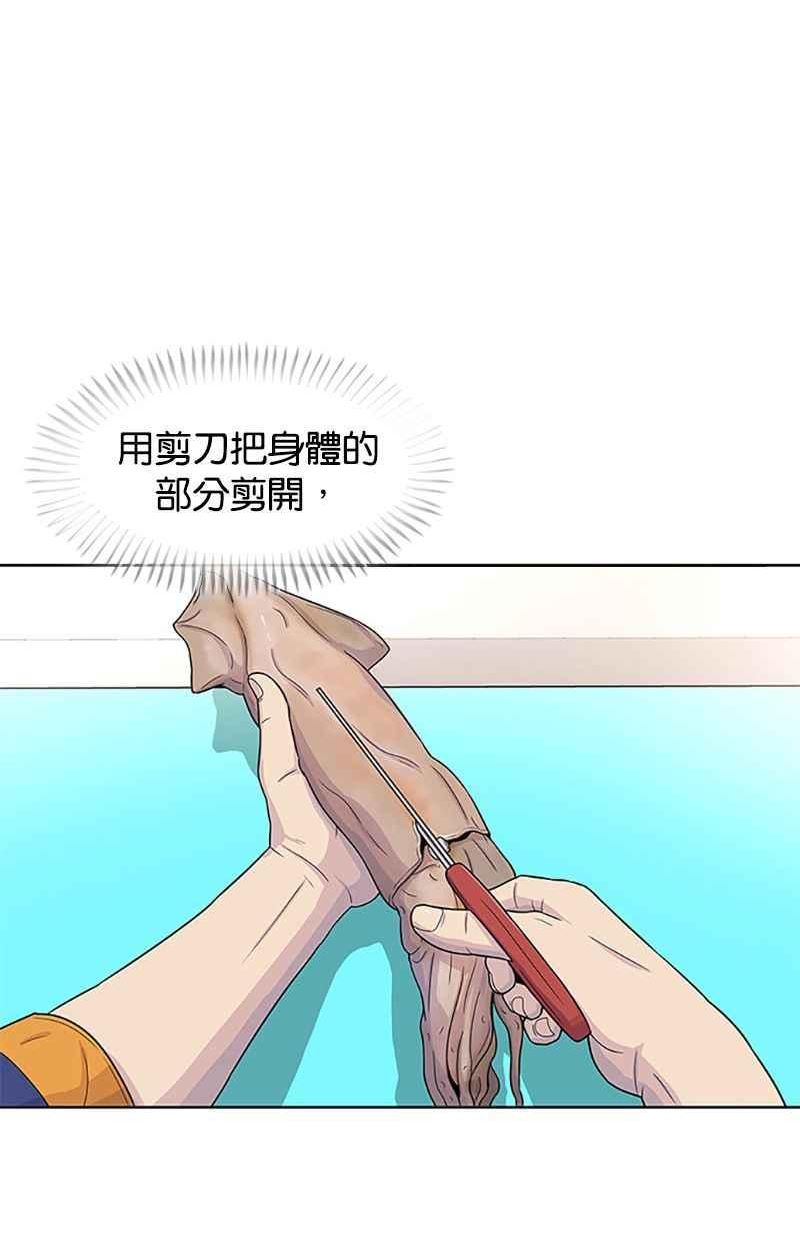 菜鸟驿站靠什么挣钱漫画,第49话41图