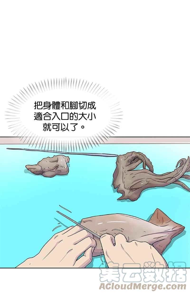 菜鸟驿站靠什么挣钱漫画,第49话43图