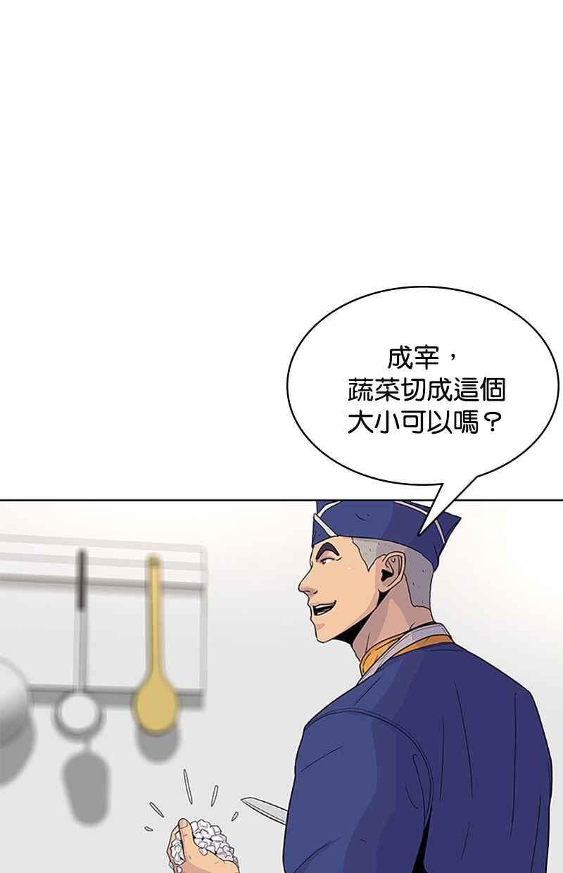 菜鸟驿站靠什么挣钱漫画,第49话45图