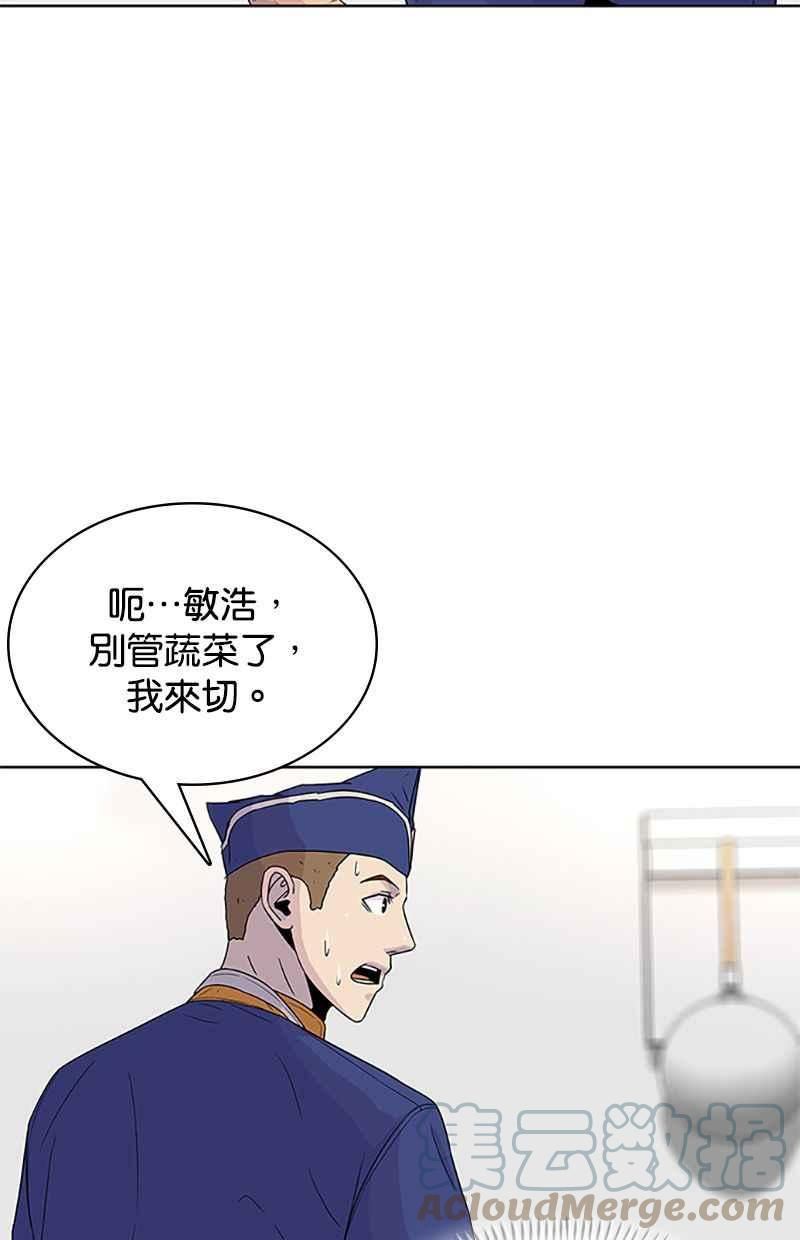 菜鸟驿站靠什么挣钱漫画,第49话46图