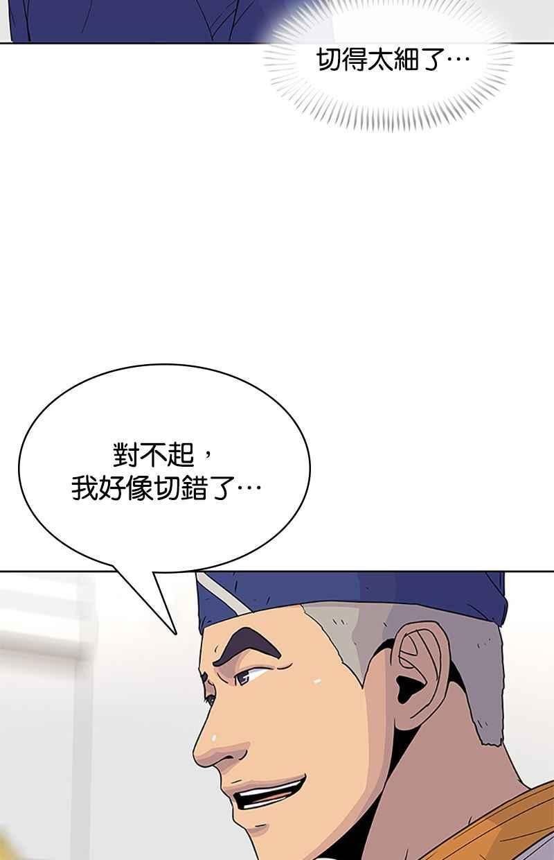 菜鸟驿站靠什么挣钱漫画,第49话47图