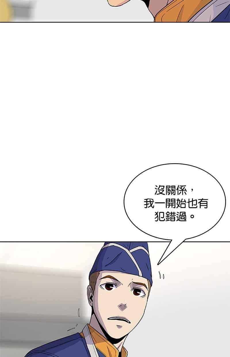 菜鸟驿站靠什么挣钱漫画,第49话48图